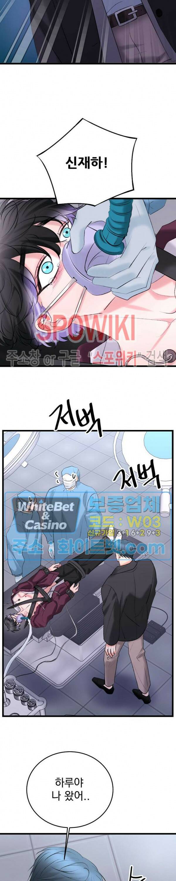 난잡한 인형을 기르다 31화 9
