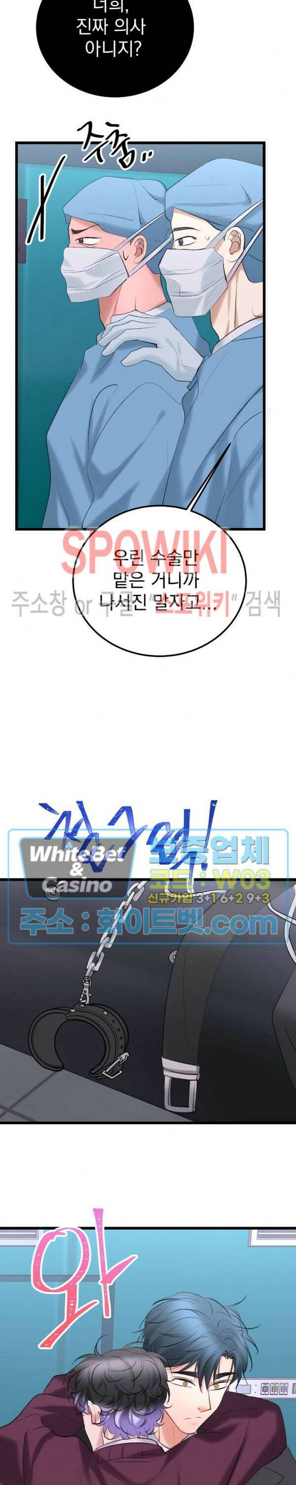 난잡한 인형을 기르다 31화 11