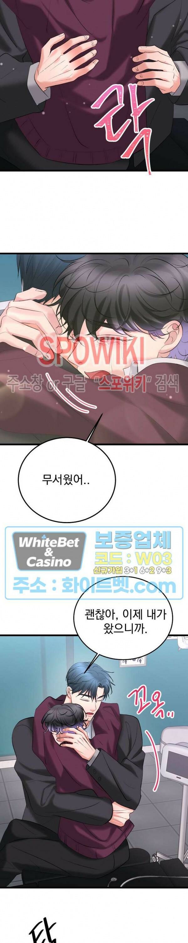 난잡한 인형을 기르다 31화 12