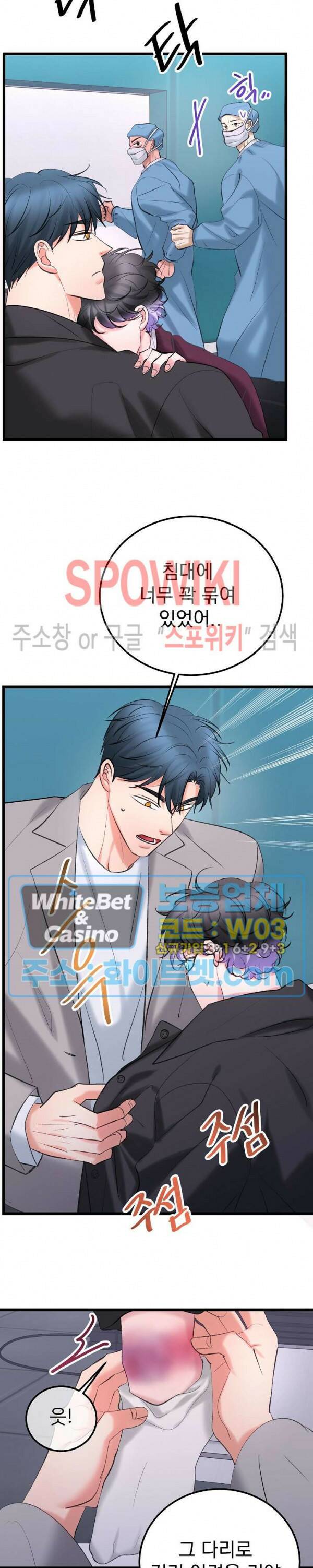 난잡한 인형을 기르다 31화 13
