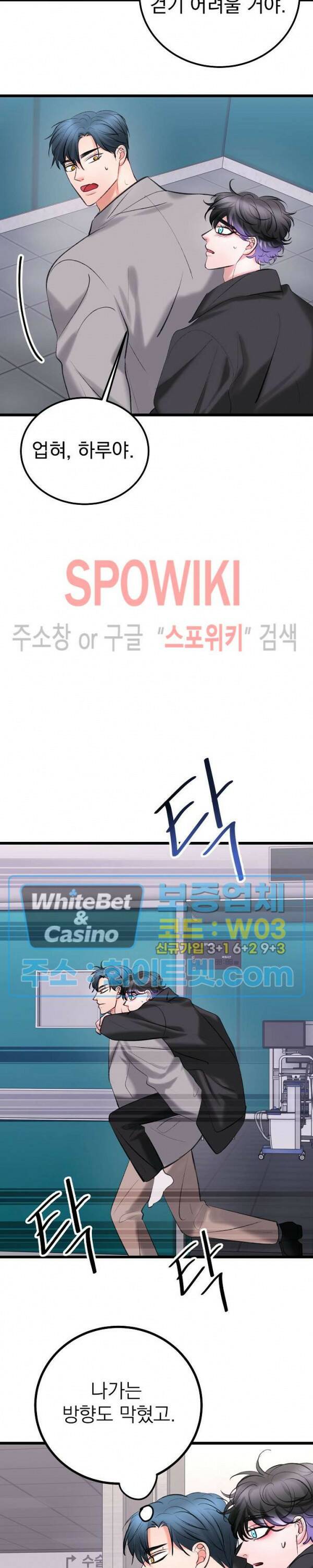 난잡한 인형을 기르다 31화 14