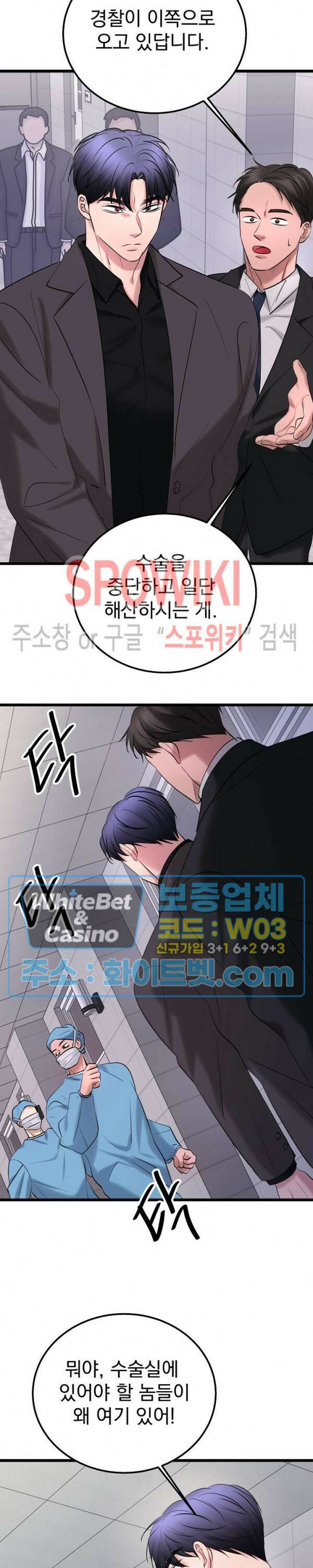 난잡한 인형을 기르다 31화 16