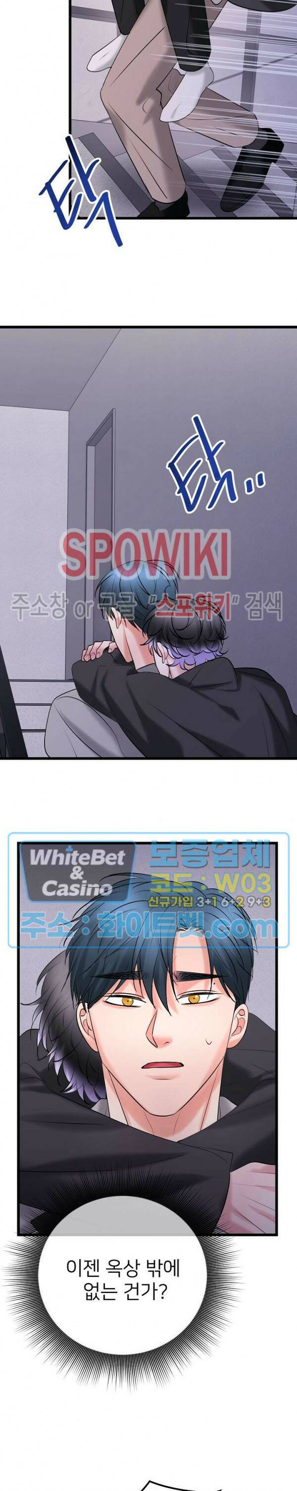 난잡한 인형을 기르다 31화 18