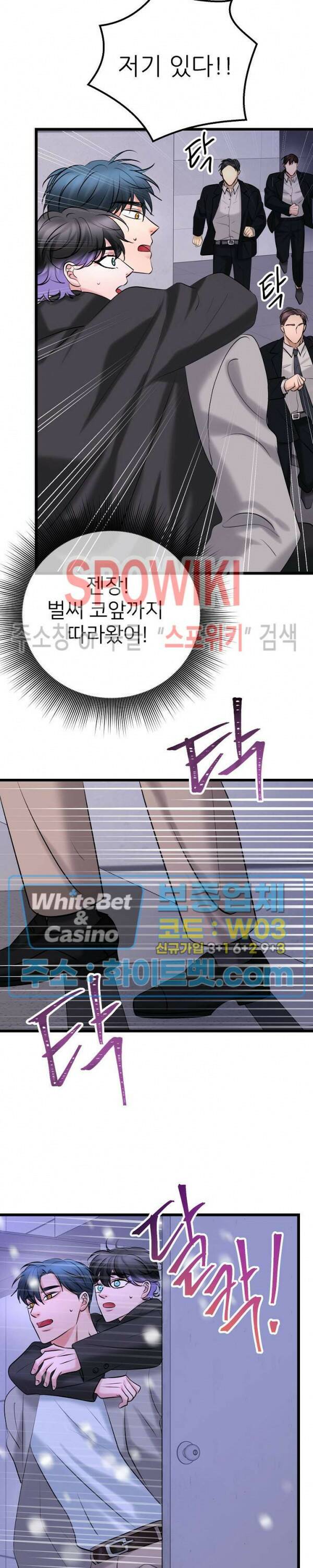 난잡한 인형을 기르다 31화 19