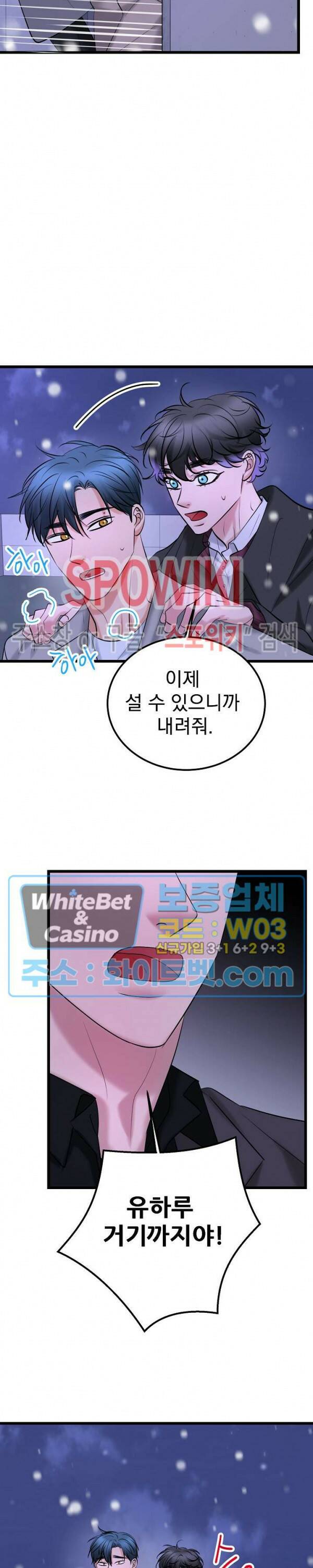 난잡한 인형을 기르다 31화 20