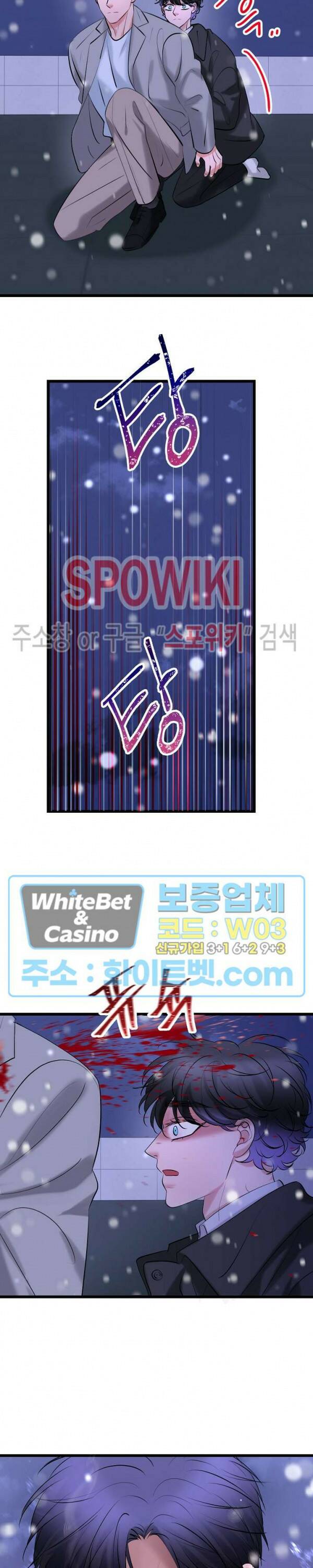 난잡한 인형을 기르다 31화 21