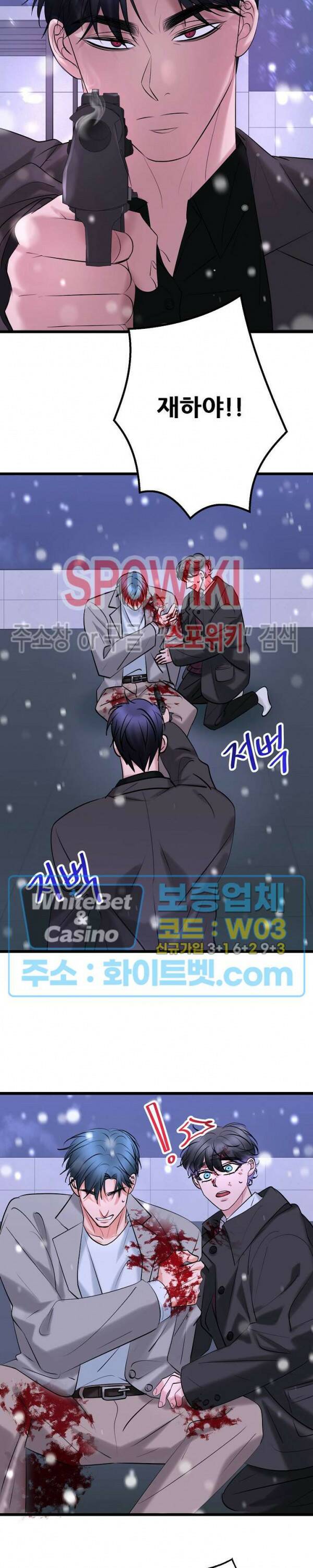 난잡한 인형을 기르다 31화 22