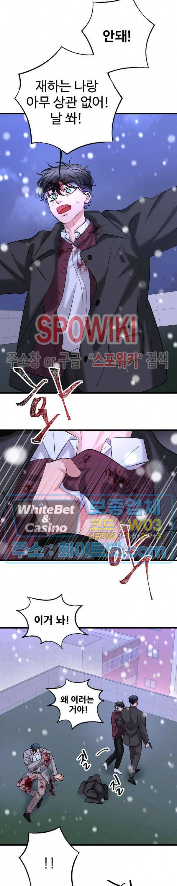 난잡한 인형을 기르다 31화 23