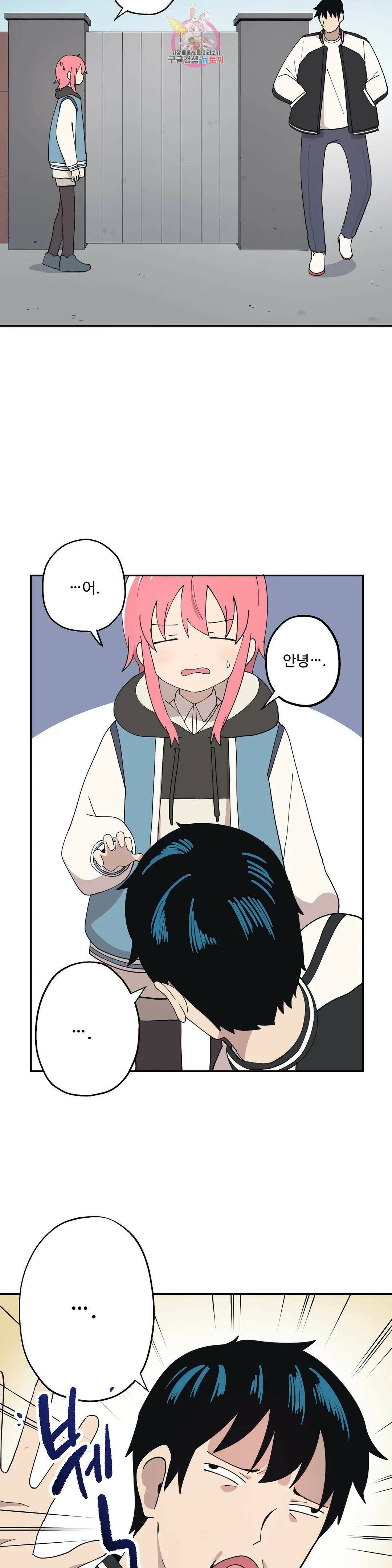 부랄친구 101화 2부 38화 2
