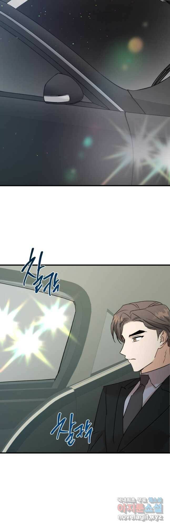 죽음 대신 결혼 54화 4