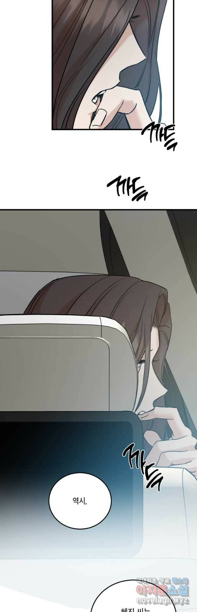 죽음 대신 결혼 54화 6