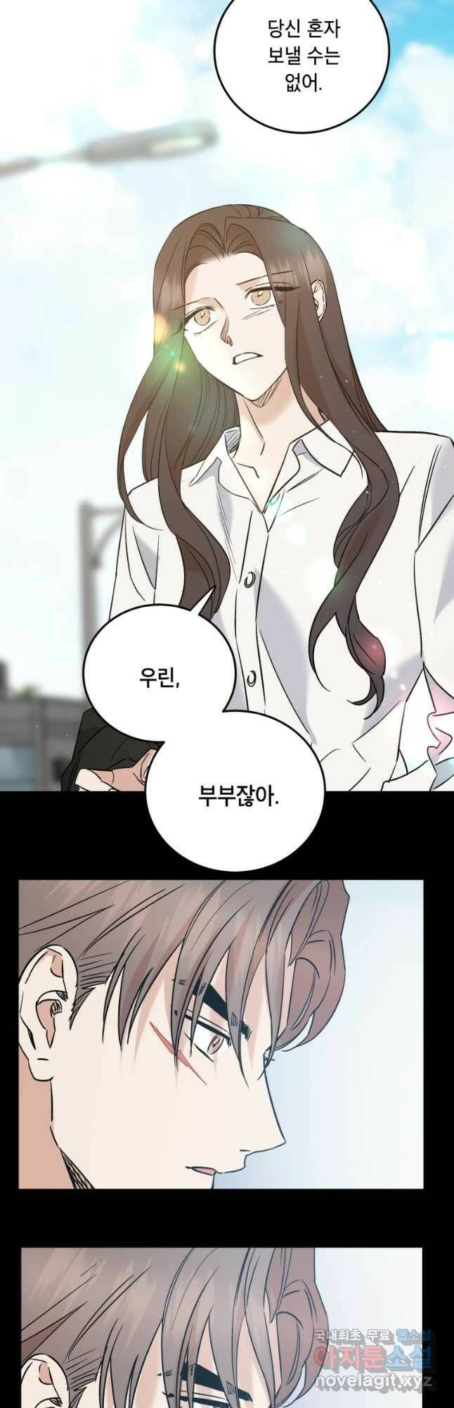 죽음 대신 결혼 54화 10
