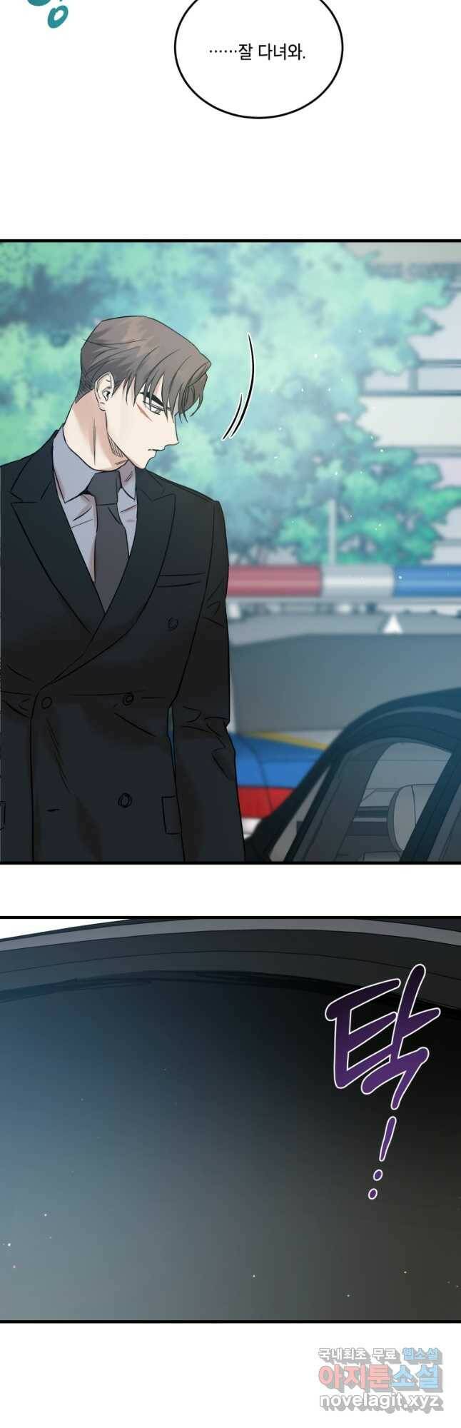 죽음 대신 결혼 54화 14