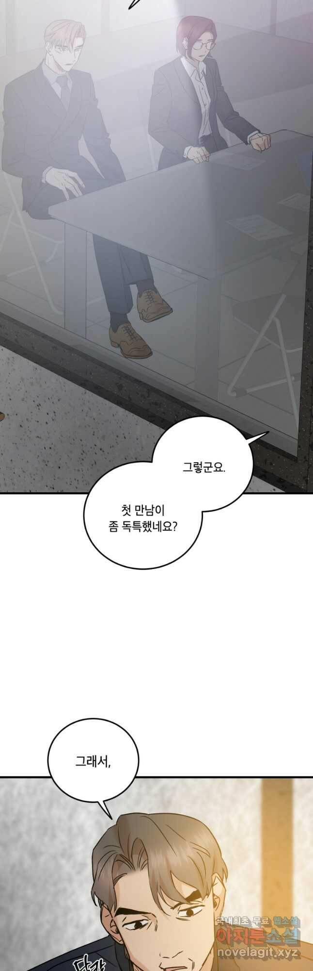죽음 대신 결혼 54화 21