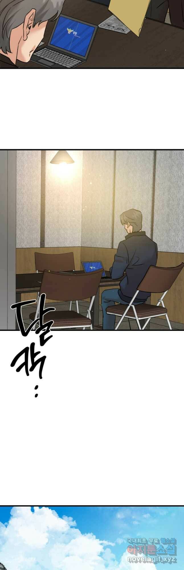 죽음 대신 결혼 54화 32
