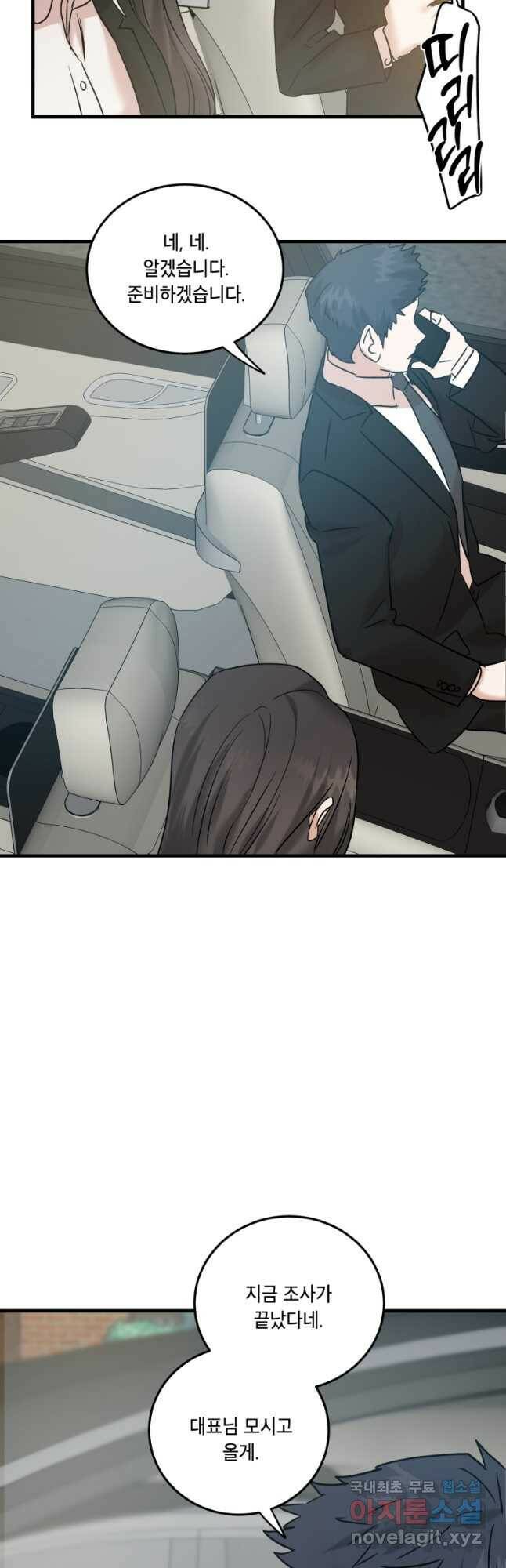 죽음 대신 결혼 54화 35