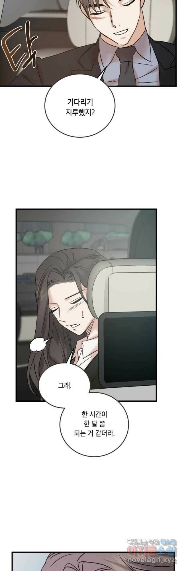 죽음 대신 결혼 54화 39