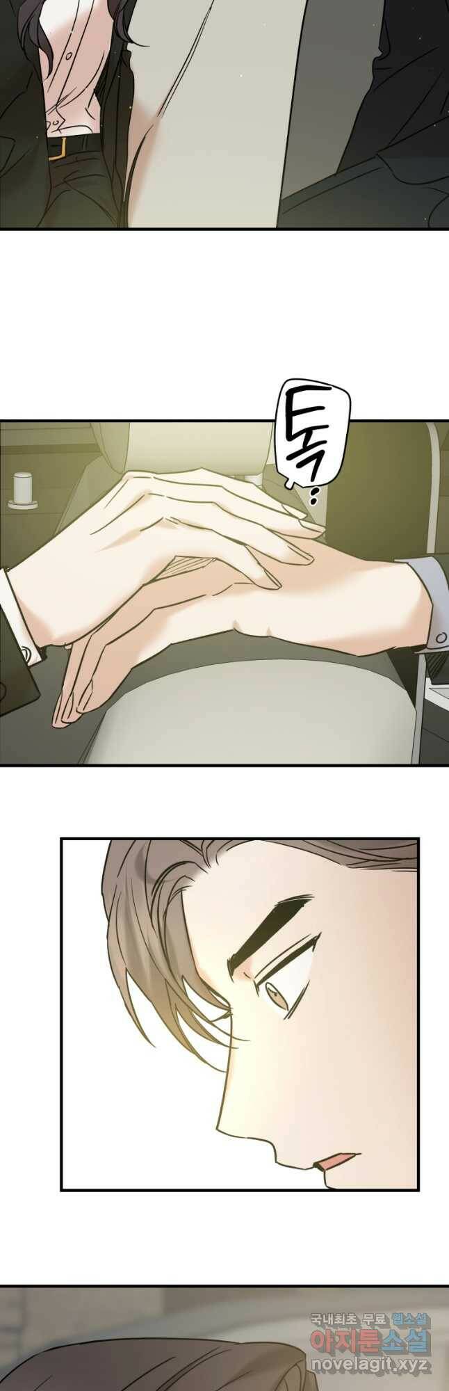 죽음 대신 결혼 54화 41