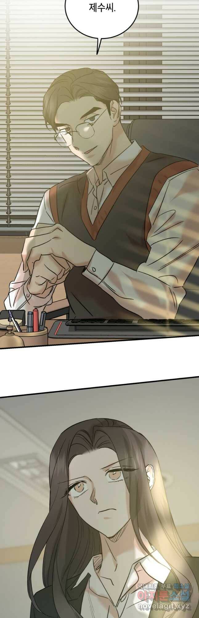 죽음 대신 결혼 54화 48
