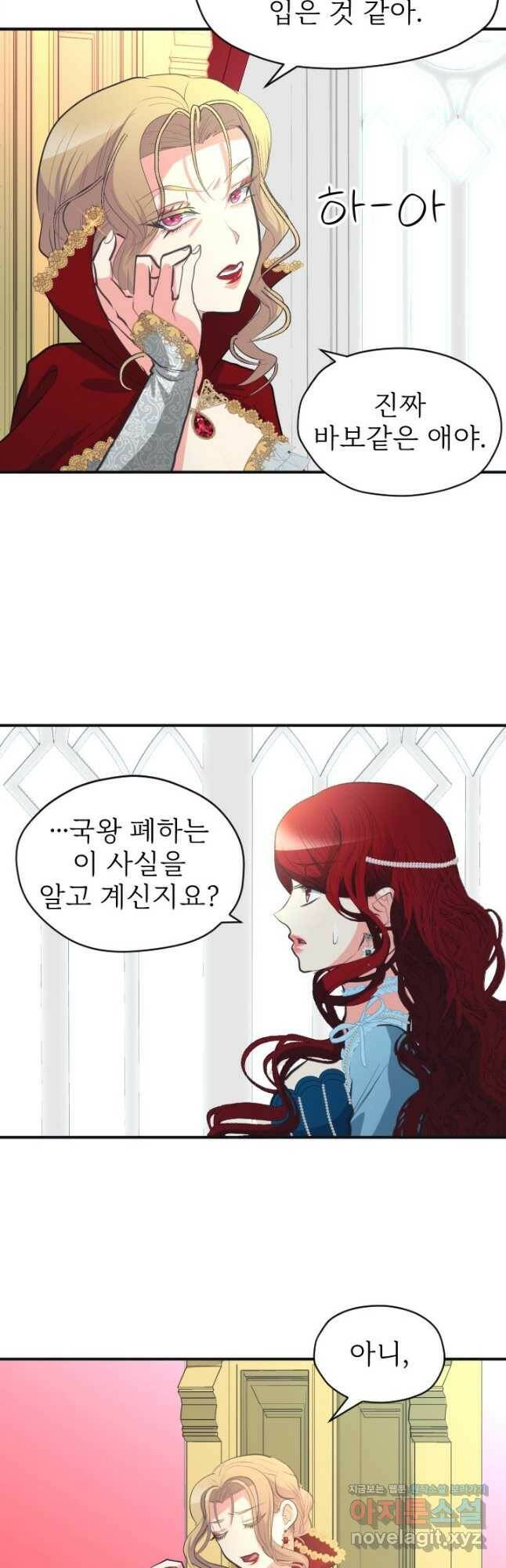 칠흑의 거버니스 제42화 악마의 속삭임 3