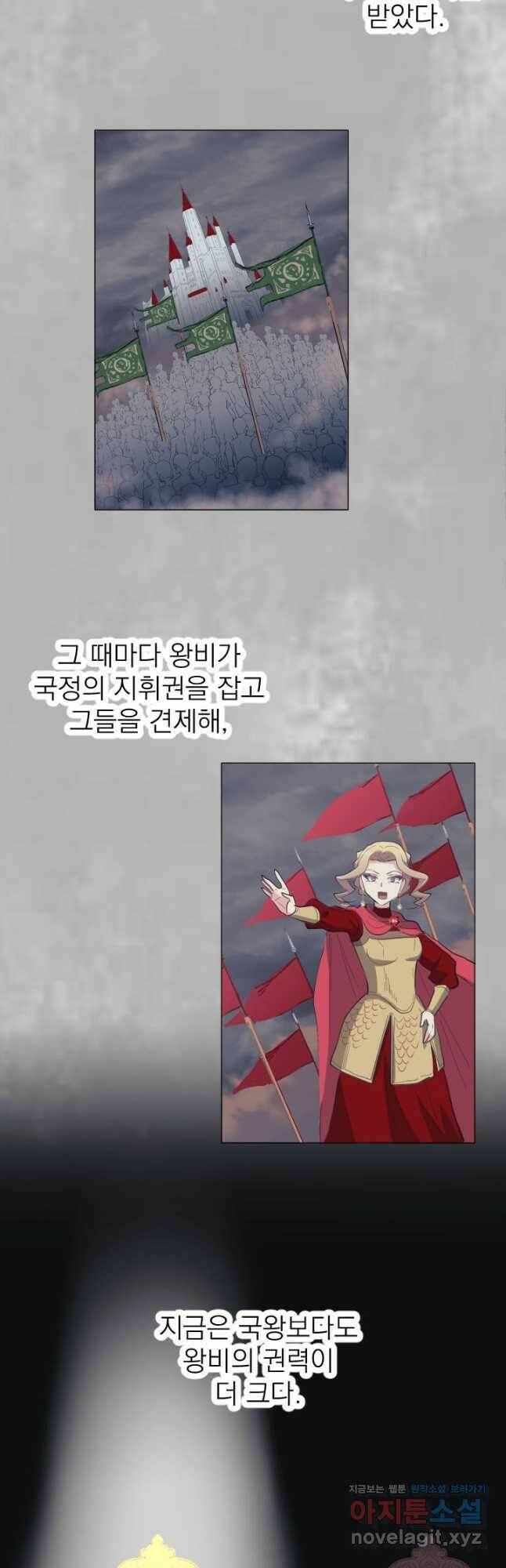 칠흑의 거버니스 제42화 악마의 속삭임 5