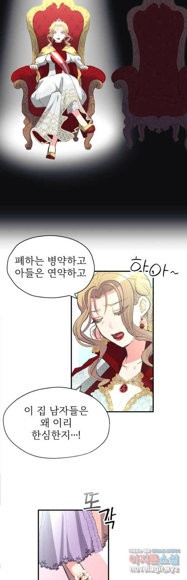 칠흑의 거버니스 제42화 악마의 속삭임 6