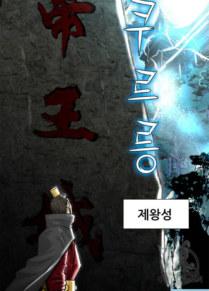 암천제 1화 9