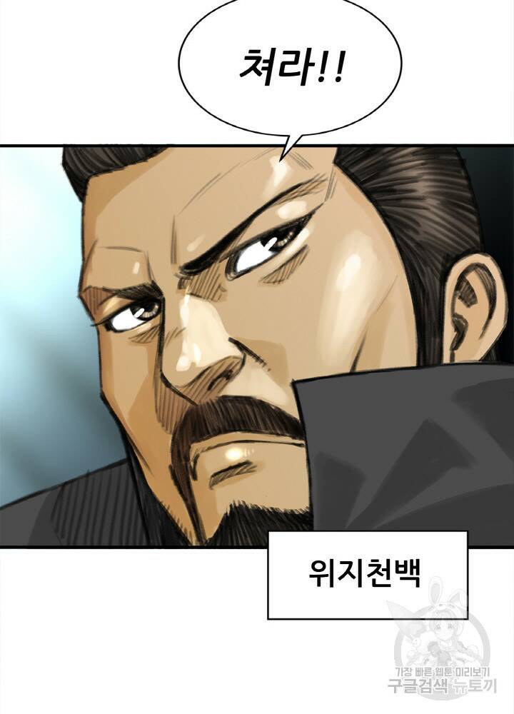 암천제 1화 12