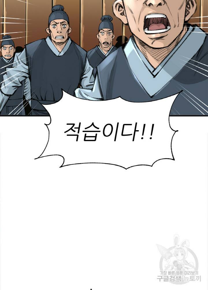암천제 1화 19