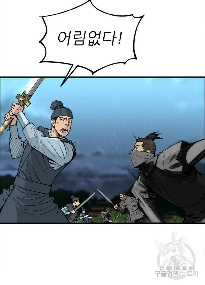 암천제 1화 20
