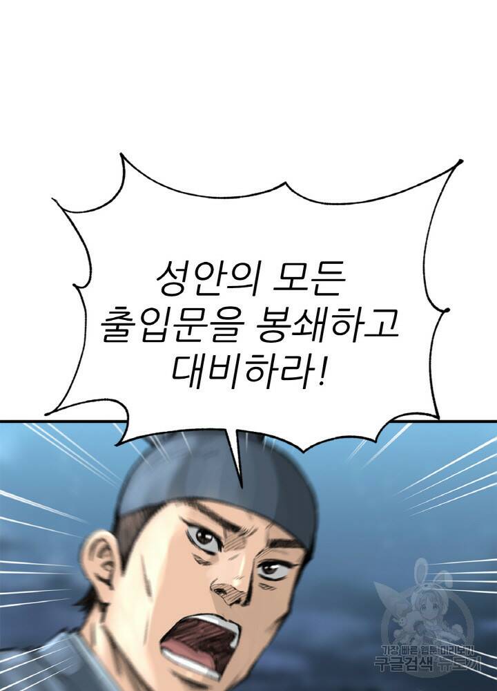 암천제 1화 21