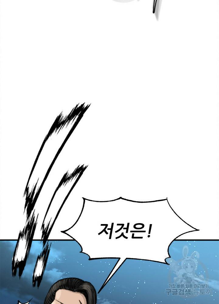 암천제 1화 48