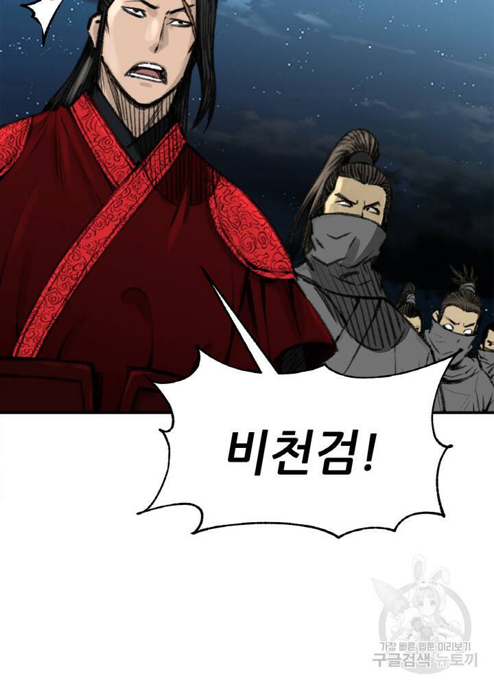 암천제 1화 49
