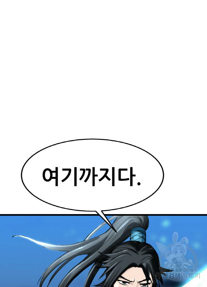 암천제 1화 53