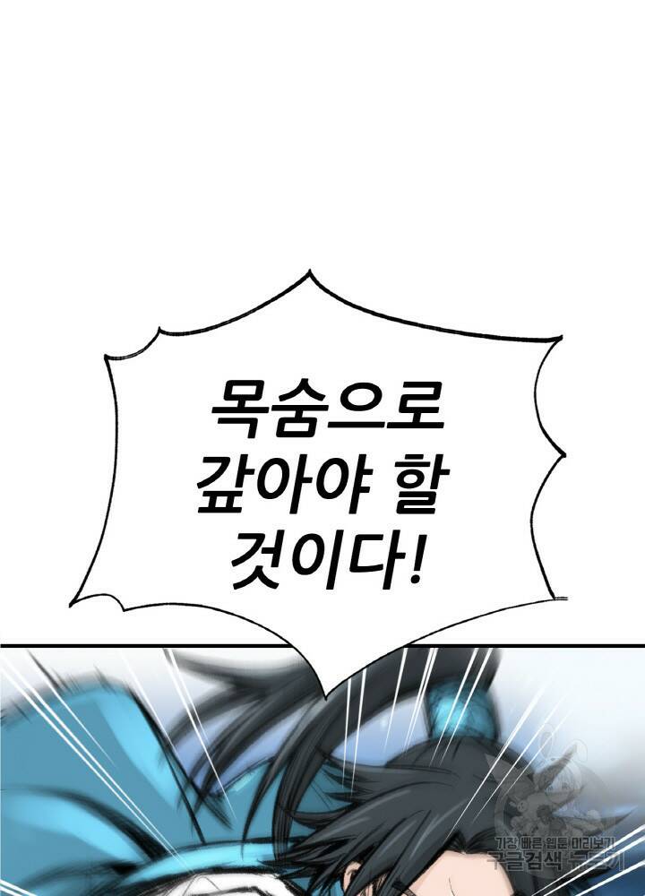 암천제 1화 73