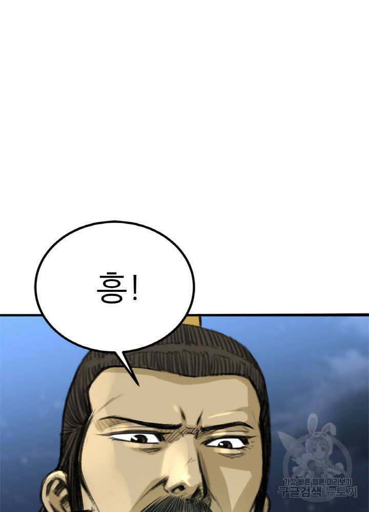 암천제 1화 75
