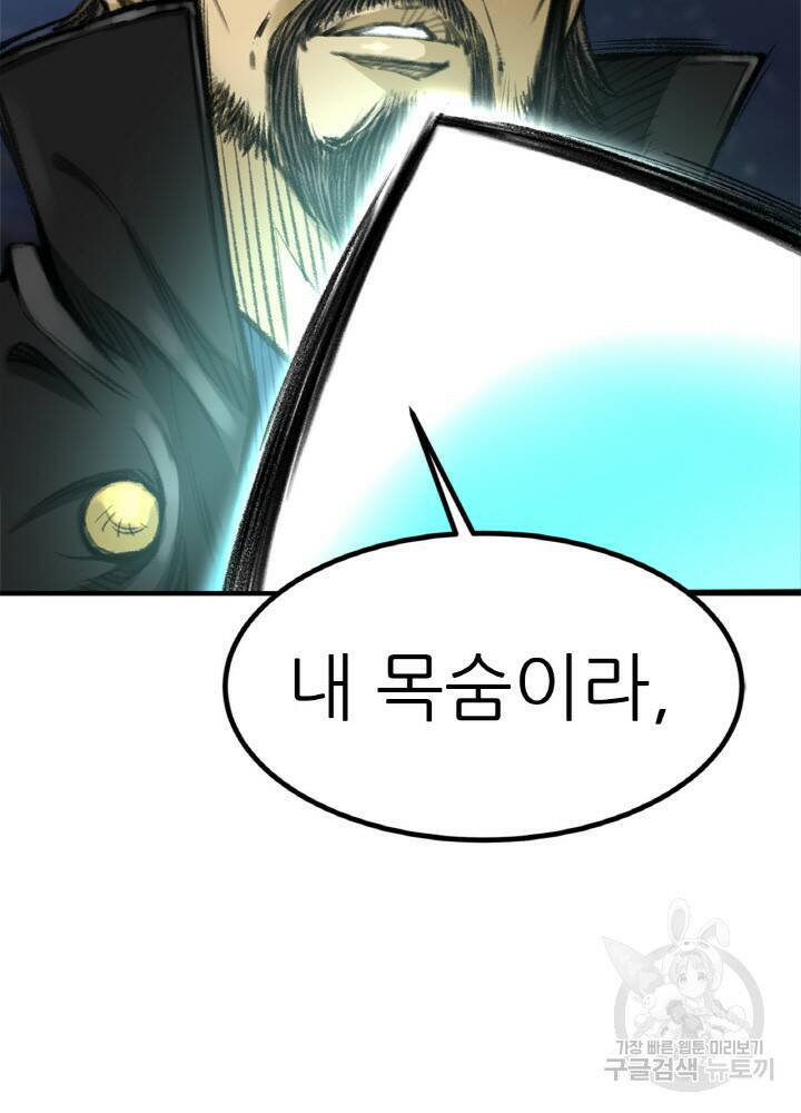 암천제 1화 76