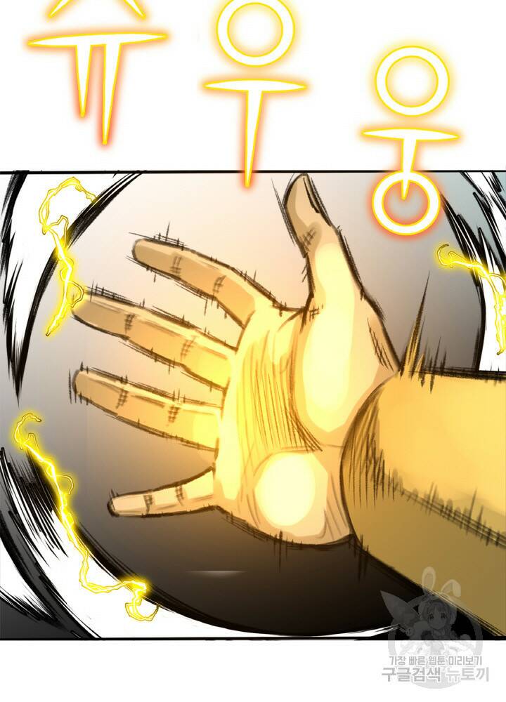 암천제 1화 79