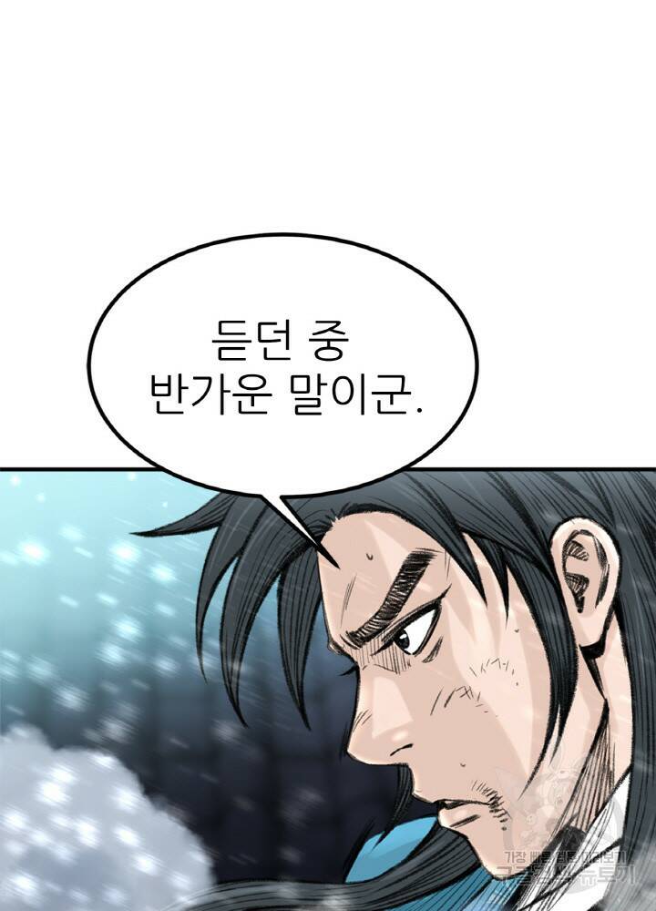 암천제 1화 83