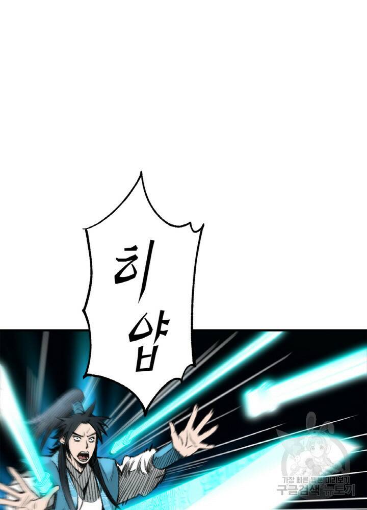 암천제 1화 85