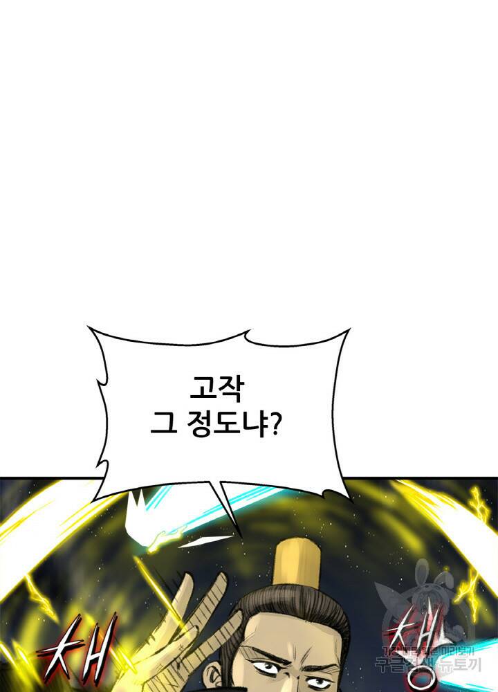 암천제 1화 88