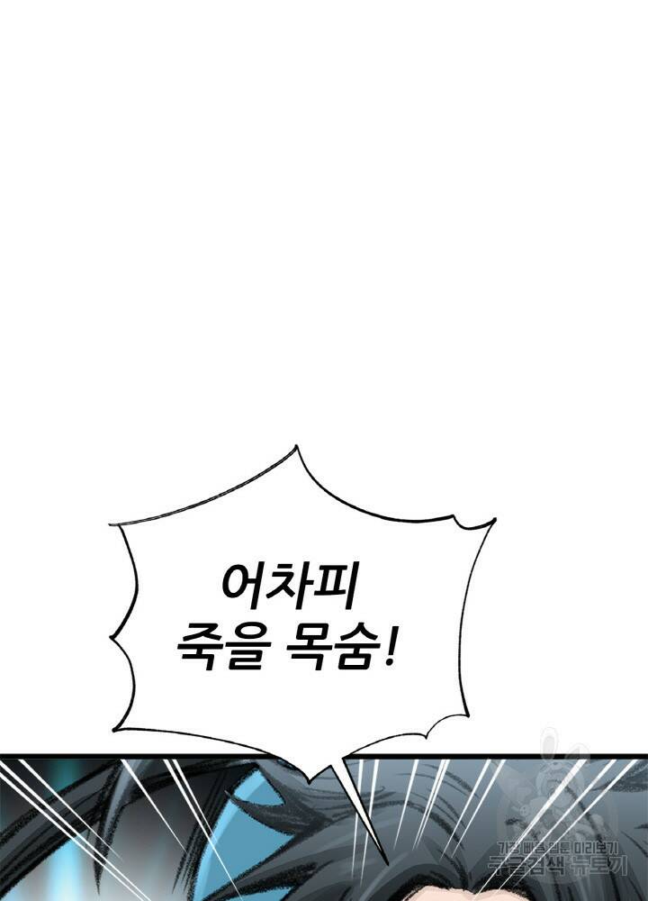 암천제 1화 91