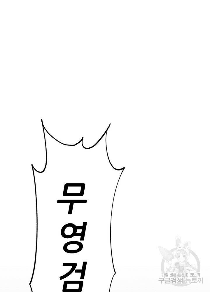 암천제 1화 94
