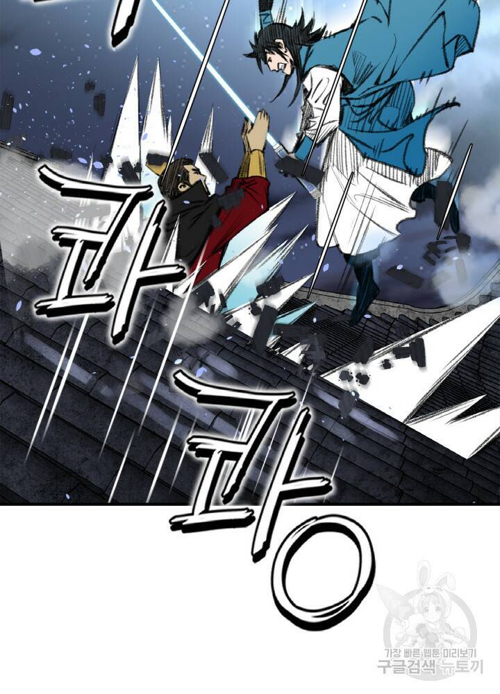 암천제 1화 105