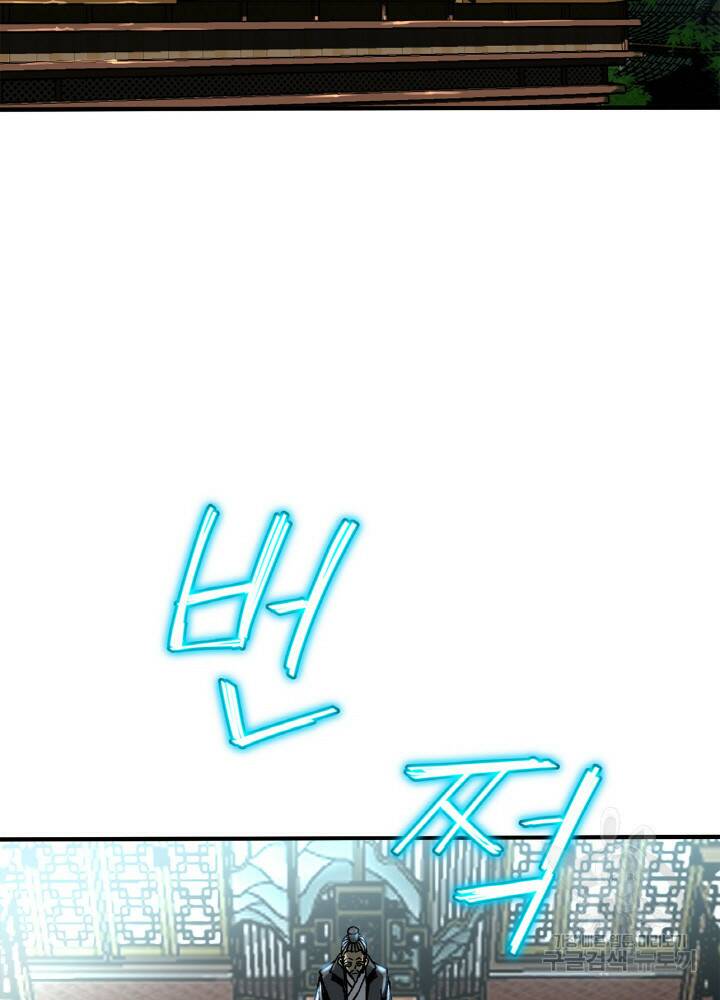 암천제 1화 110