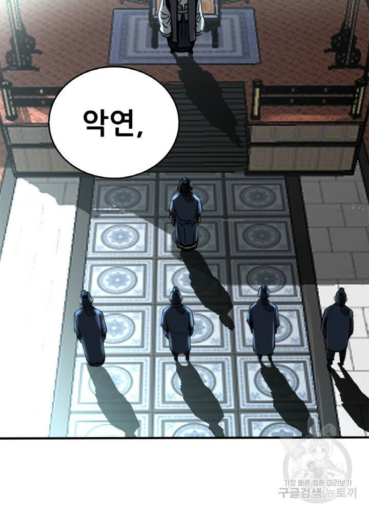 암천제 1화 111