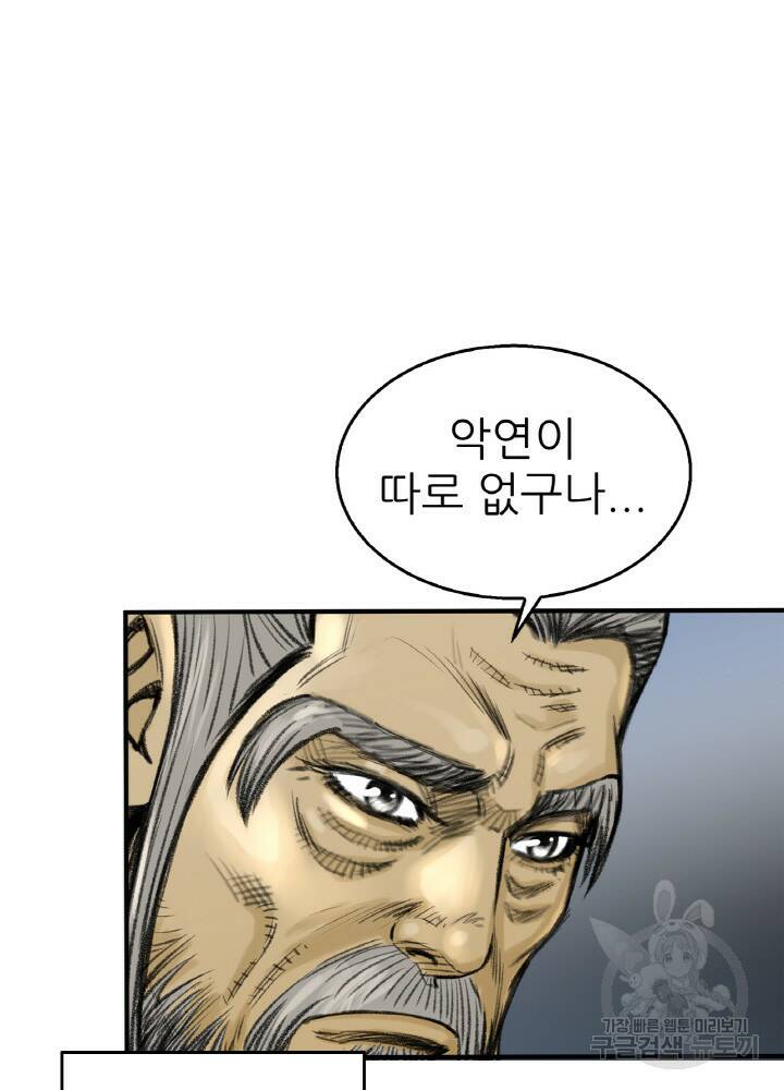 암천제 1화 112