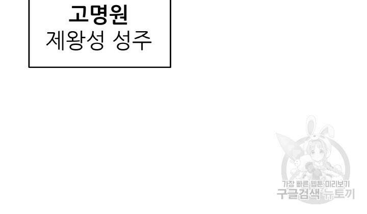 암천제 1화 113