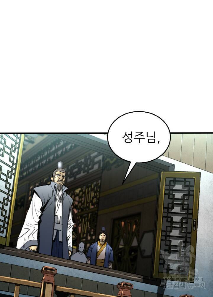 암천제 1화 114