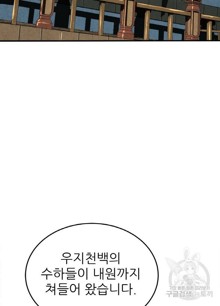 암천제 1화 115